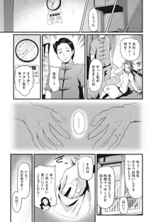 堕とサレちゃう…♥, 日本語