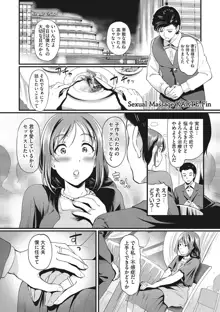 堕とサレちゃう…♥, 日本語