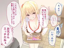 淫乱ギャルみちこちゃんのビッチ生活～配達員の巨根を食ってみた編～, 日本語