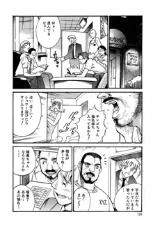 聖コスプレ女学院, 日本語