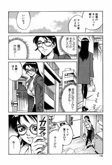 聖コスプレ女学院, 日本語