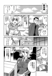 聖コスプレ女学院, 日本語