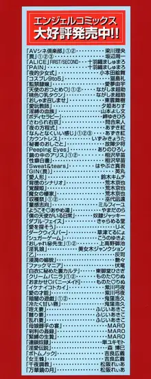 聖コスプレ女学院, 日本語