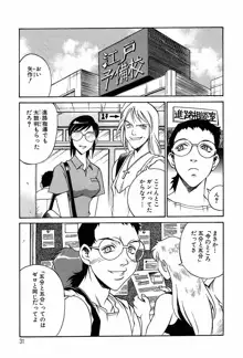 聖コスプレ女学院, 日本語