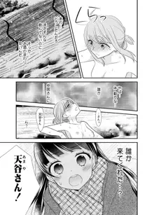 とろける女子湯4, 日本語