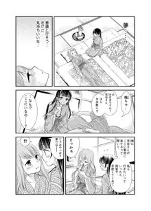 とろける女子湯4, 日本語