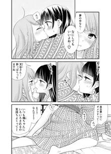 とろける女子湯4, 日本語