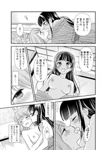 とろける女子湯4, 日本語