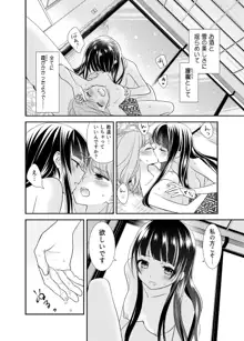 とろける女子湯4, 日本語