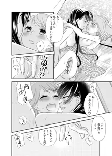 とろける女子湯4, 日本語