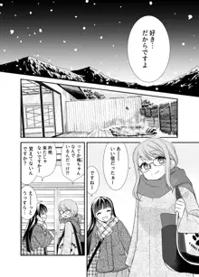 とろける女子湯4, 日本語