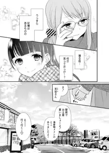 とろける女子湯4, 日本語