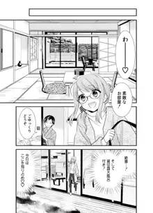 とろける女子湯4, 日本語