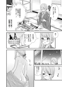 とろける女子湯4, 日本語