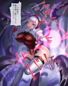 退魔女アルビアノ, 日本語