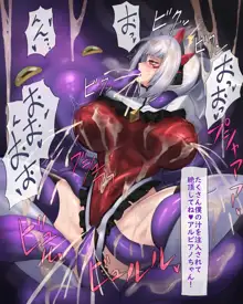 退魔女アルビアノ, 日本語