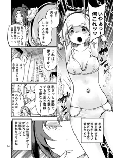 貴女におへそを食べられるなら, 日本語