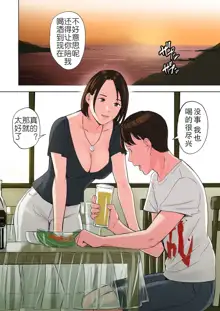 Tomodachi no Gibo to Ane ni Yuuwaku Sareru Hanashi Kouhen (decensored), 中文