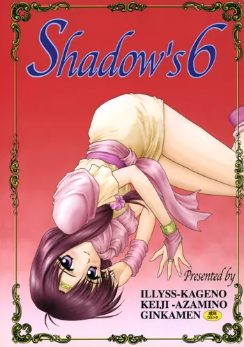 Shadow's 06, 日本語