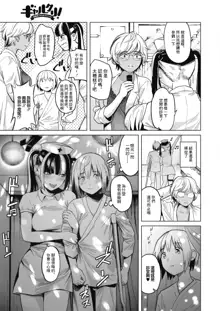 GalCli! Ch. 2 Chuuhen, 中文