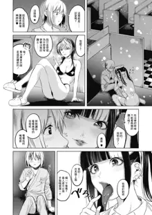 GalCli! Ch. 2 Chuuhen, 中文