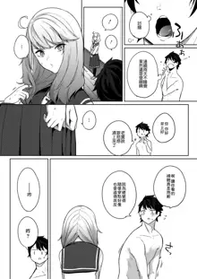 Amaterasu Jogakuin Bunkasai Ch. 3, 中文