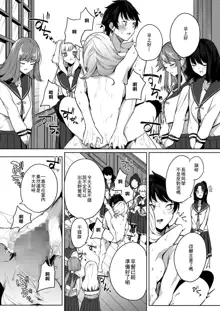 Amaterasu Jogakuin Bunkasai Ch. 3, 中文