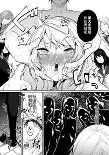 Amaterasu Jogakuin Bunkasai Ch. 3, 中文