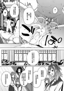 Amaterasu Jogakuin Bunkasai Ch. 3, 中文