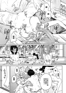 Amaterasu Jogakuin Bunkasai Ch. 3, 中文