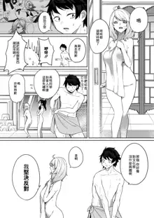 Amaterasu Jogakuin Bunkasai Ch. 3, 中文