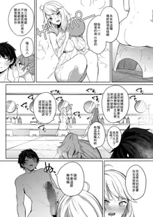 Amaterasu Jogakuin Bunkasai Ch. 3, 中文