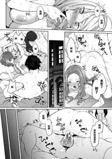 Amaterasu Jogakuin Bunkasai Ch. 3, 中文