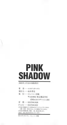 PINK SHADOW, 日本語