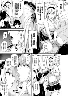 ​[Shimapan (Tachibana Omina)] Isekai Harem Monogatari 7 7.5, 中文