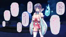 退魔巫女 第一話, 日本語