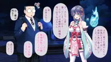 退魔巫女 第一話, 日本語