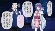 退魔巫女 第一話, 日本語