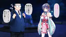 退魔巫女 第一話, 日本語