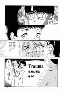 Trauma ～お尻願望～, 日本語