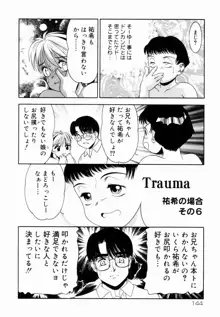 Trauma ～お尻願望～, 日本語