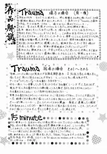 Trauma ～お尻願望～, 日本語