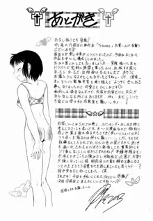 Trauma ～お尻願望～, 日本語