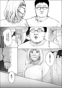 オカズにしてたエロ生配信女子と生交尾, 日本語