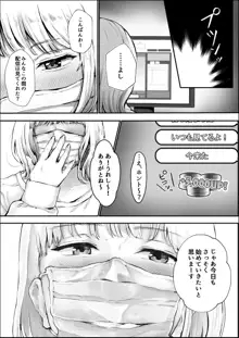 オカズにしてたエロ生配信女子と生交尾, 日本語