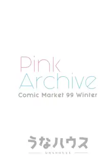 Pink Archive, 日本語