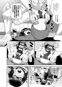 爆裂娘を彼女にしたらヤルことなんて決まってる!, 日本語