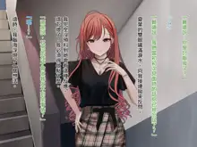 Natsuha M-ka Choukyou (decensored), 中文