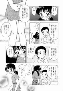 おとなたいけん, 日本語