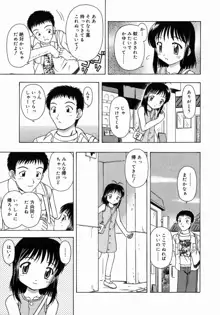 おとなたいけん, 日本語